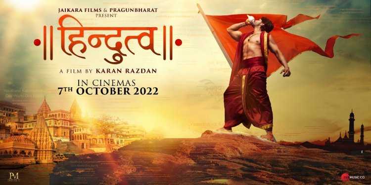 7 अक्टूबर को प्रदर्शित होगी करण राज़दान की "हिंदुत्व" 