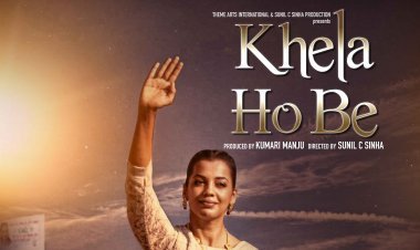 "खेला होबे” की राष्ट्रपति भवन में होगी स्पेशल स्क्रीनिंग