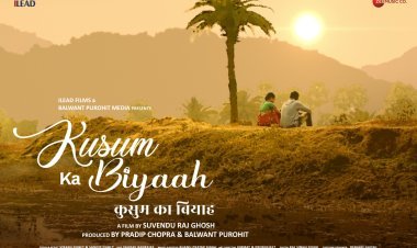 रियल इंसिडेंट पर बेस्ड शुवेंदु राज घोष की फ़िल्म “कुसुम का बियाह” का ट्रेलर रिलीज़