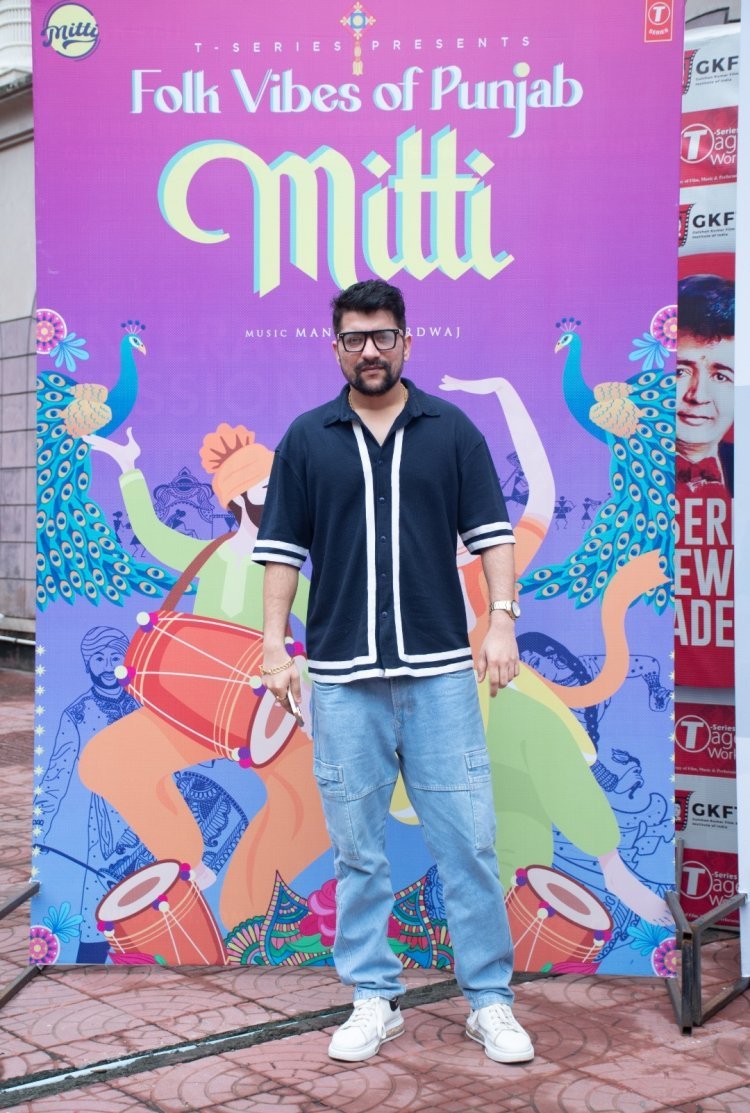 टी-सीरीज़ ने फोक गीत को बढ़ावा देने के लिए 'मिट्टी' को किया लॉन्च